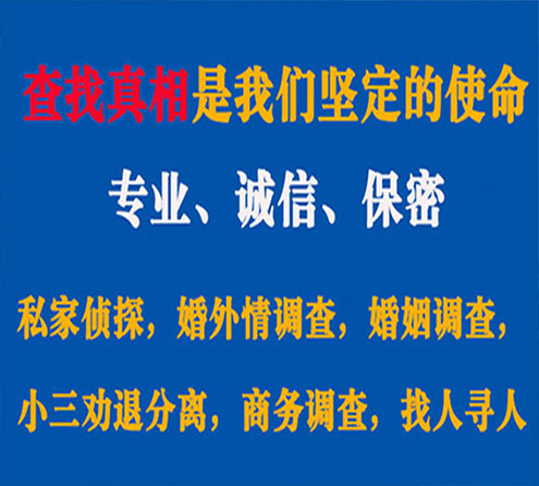 关于当阳觅迹调查事务所